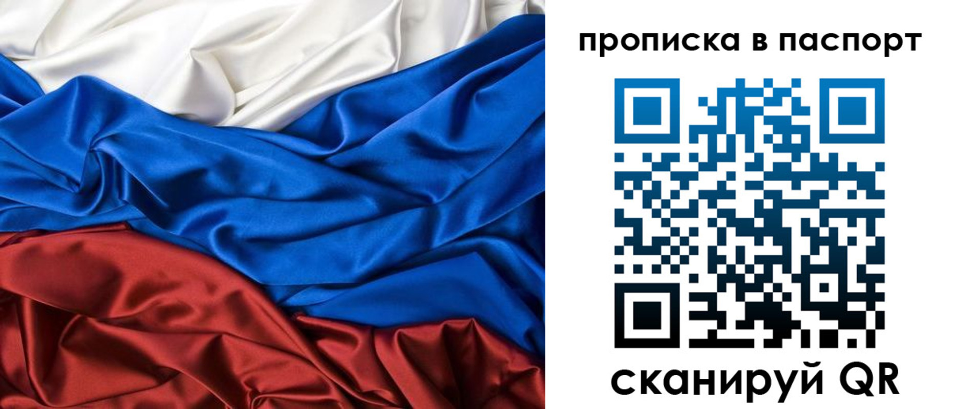временная регистрация для всех в Губкине