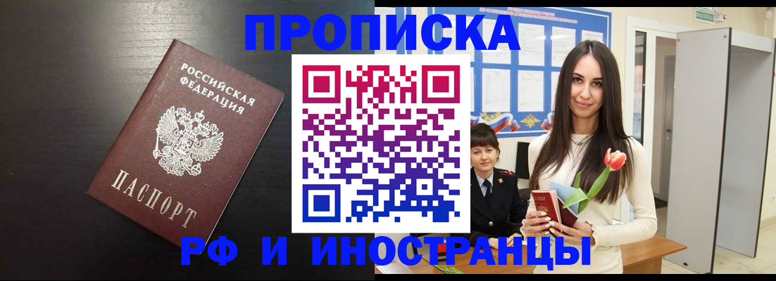 временная регистрация адрес в Губкине