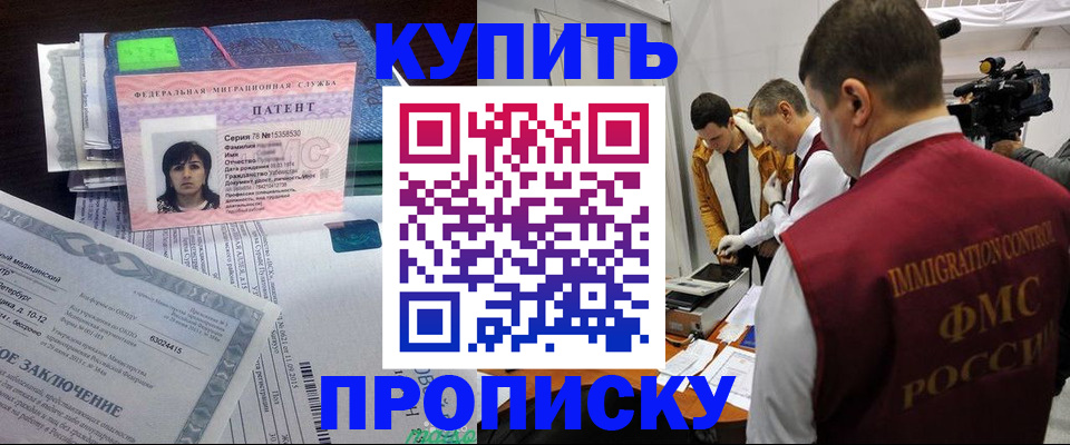 прописка от собственника в Губкине