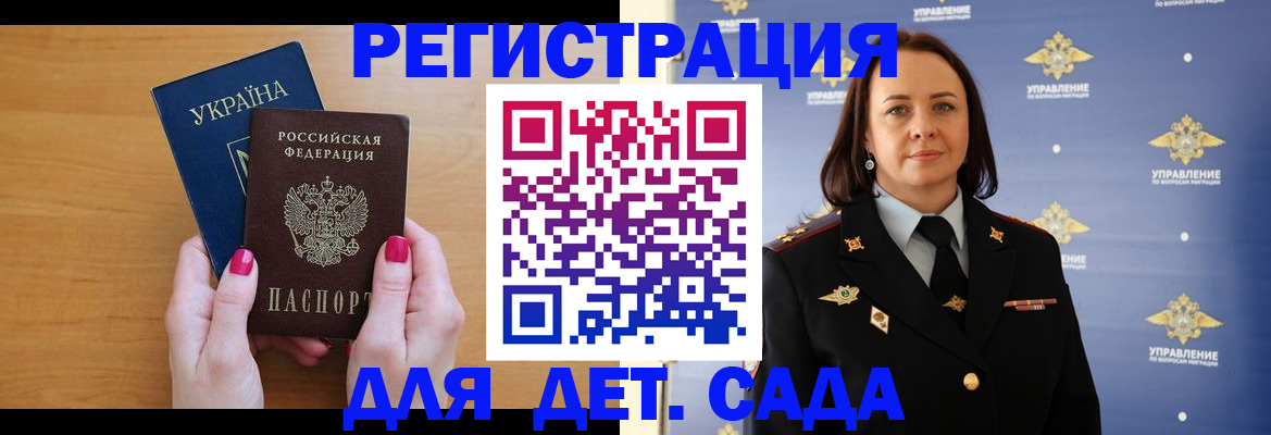 временная регистрация для всех в Губкине