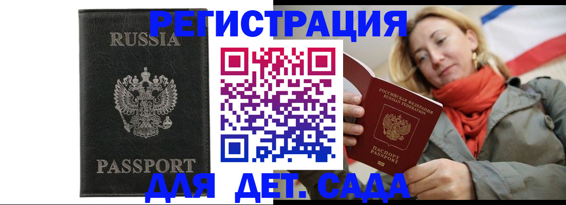 прописка иностранных граждан в Губкине