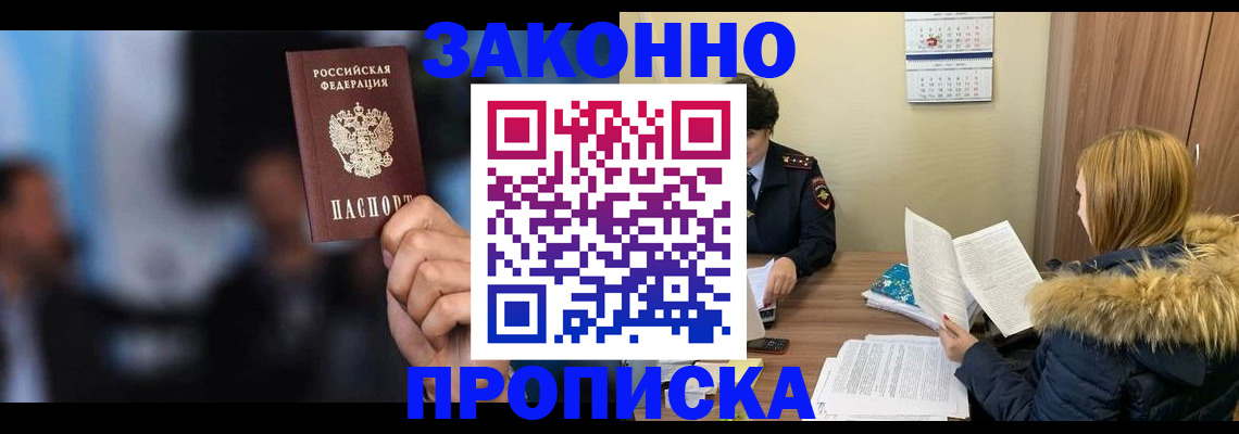 временная регистрация надежно в Губкине