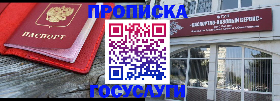 прописка иностранных граждан в Губкине
