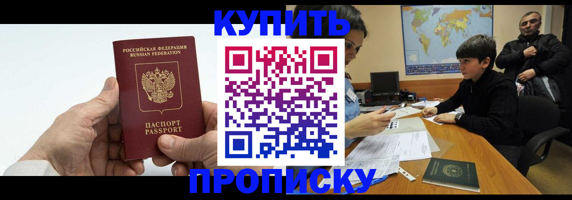 временная регистрация собственник в Губкине