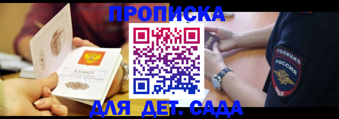 прописка штамп в Губкине