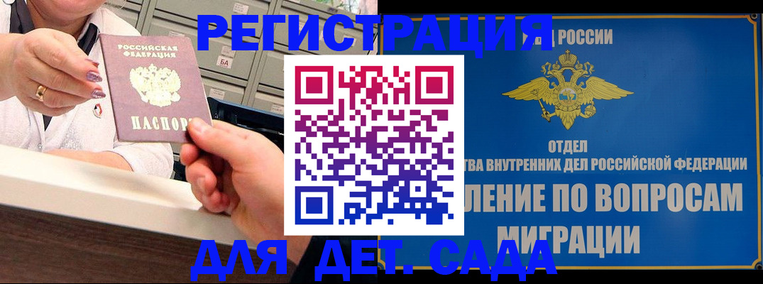 прописка от собственника в Губкине